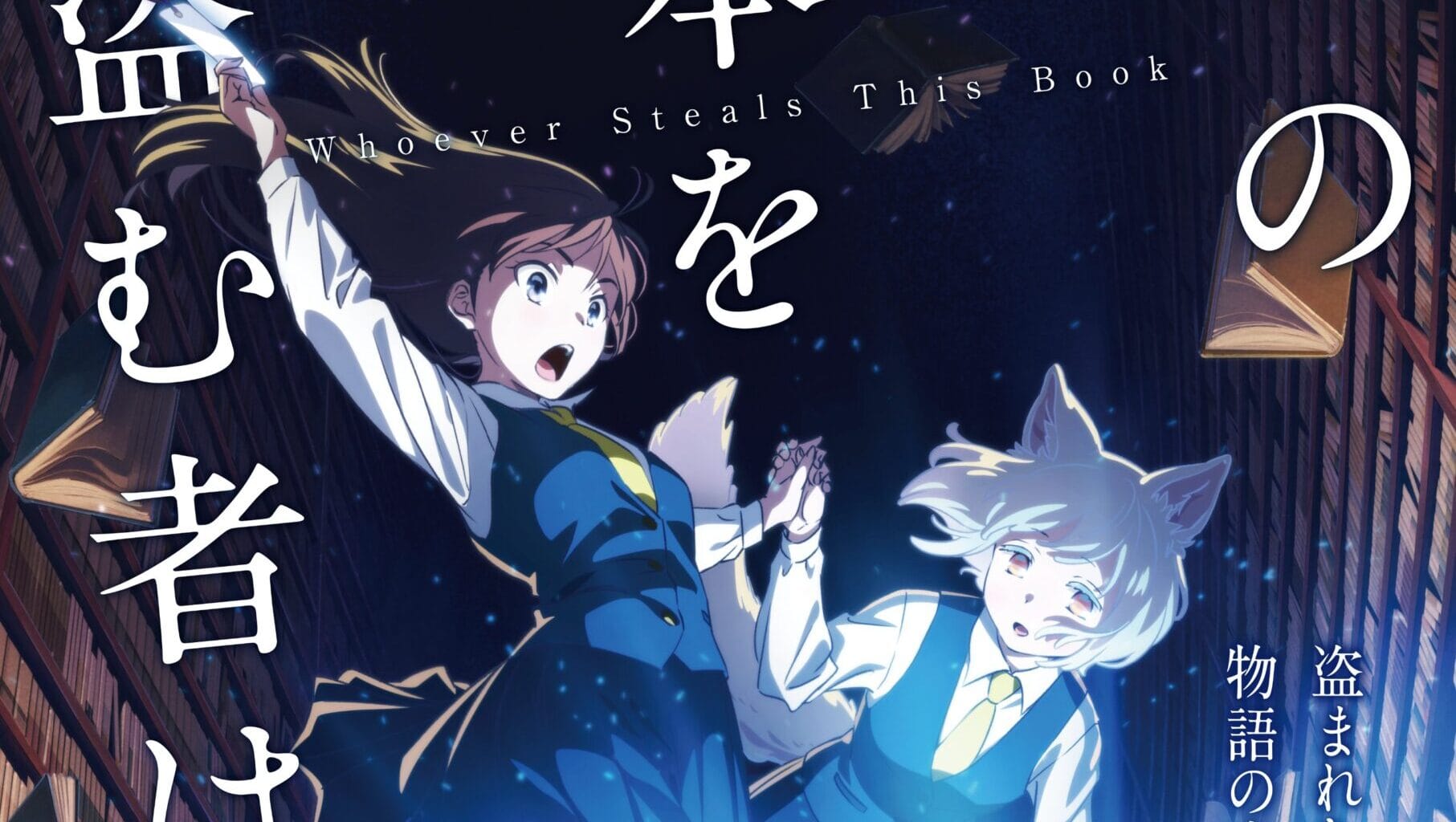 O site oficial da adaptação para anime da light novel "Majutsushi Kunon wa Mieteiru" (Kunon the Sorcerer Can See) de Umikaze Minamino revelou nesta sexta-feira dois novos membros do elenco,